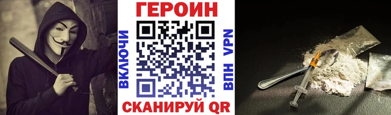 ГЕРОИН Афган  где можно купить наркотик  Иланский 