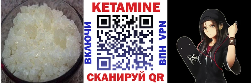 что такое   Иланский  Кетамин ketamine 