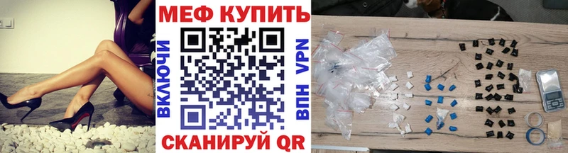 МЕФ мука  купить  сайты  Иланский 