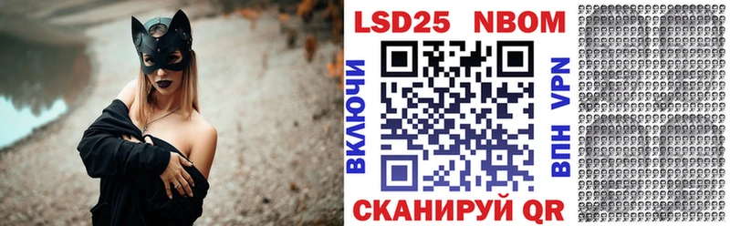 Марки NBOMe 1,5мг  Иланский 
