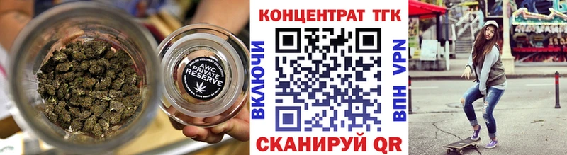 ТГК жижа Иланский